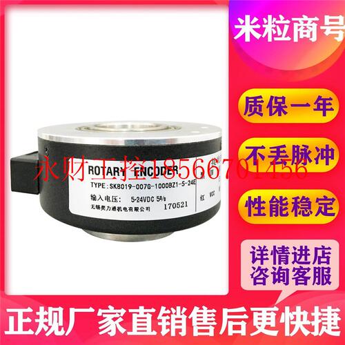 议价SK8019-107G-0010BZSTS-5-24E 0光电编码器￥