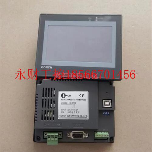 议价拆机正品CONCH 触摸屏 HM-630S/14-D7-6E-00-01-80 功能包￥