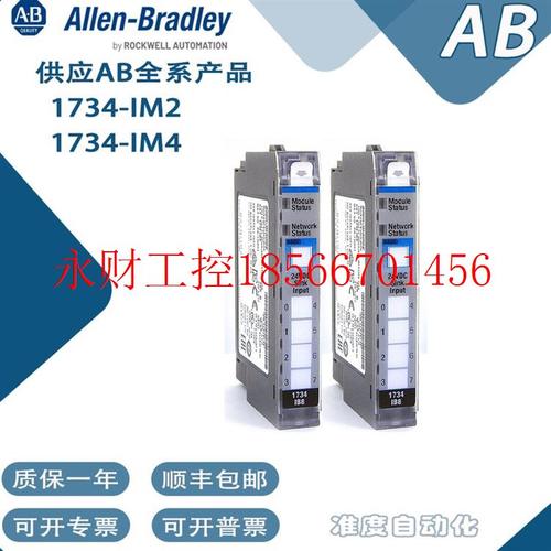 议价AB罗克韦尔1734-IM2 1734-IM4数字量输入模块一年质保￥
