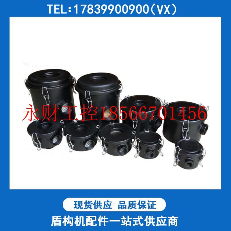 议价盾构机配件管片拼装机真空吸盘真空泵过滤器套装7106 7110 ￥