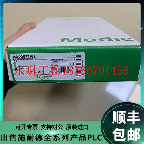 议价施耐德 PLC 140 模块 140NRP95400 140 NRP 95400 140 NRP9￥