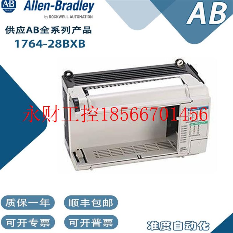议价AB罗克韦尔1764-28BXB包邮1764-LRP176428BXB￥