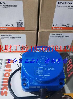 议价正品奥托尼克斯AS80-50DN3/AS80-50DP3接近开关传感器 ￥