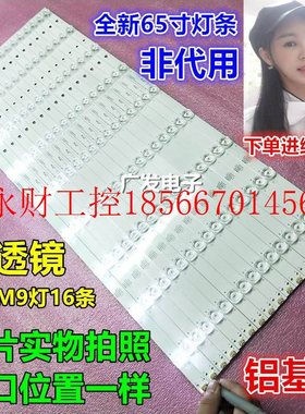 议价三洋65CE3820D灯条风行UHD-65F灯条G65Y-T背光灯LED65D09液￥