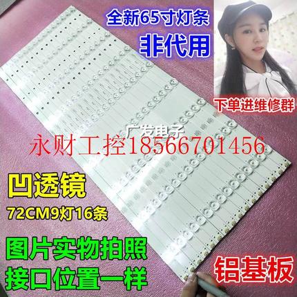 议价三洋65CE3820D灯条风行UHD-65F灯条G65Y-T背光灯LED65D09液￥