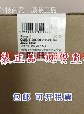 议价菲尼菲尼克斯克斯二极管电源QUINT-IODE/12-24D0C/02X2/1X4￥