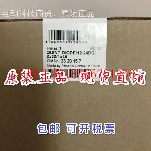 议价菲尼菲尼克斯克斯二极管电源QUINT-IODE/12-24D0C/02X2/1X4￥