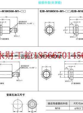 议价全新原装正品欧姆龙接近开关E2B-M18LS05-WZ-B1￥