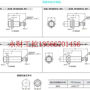 议价全新原装 M18LS05 欧姆龙接近开关E2B B1￥ 正品
