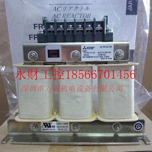 H22K H18.5K H30K H37K ￥ 议价三菱变频器直流电抗器FR H45K HEL