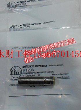 议价 IFT203 易福门IFM传感器 接近开关￥
