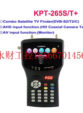 议价KPT-265ST+ AHD DVB-S2 DVB-T/T2 DVB-C 组合测试 Cctv 摄￥