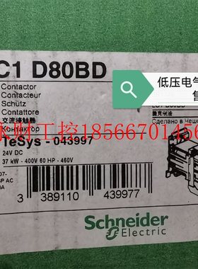 议价**F法国施耐德直流接触器LC1D80BD 80A 24VDC￥
