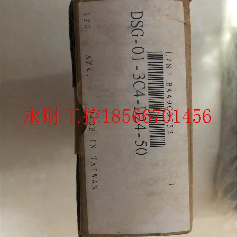 议价原装正品 DSG-01-3C4-D24-50 DSG-01-3C2-D24-50 .品质保证￥