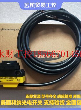 议价全新美国邦纳光电开关QS18VP6CV45Q7 QS18VP6CV45Q8 QS18VP￥