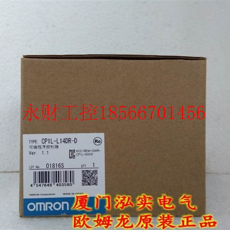 议价CP1L-L14DR-D  欧姆龙￥