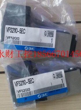 议价SMC电磁阀VFS1120-5DZB-01VFS2100-5EC-02VFS2110-5D￥