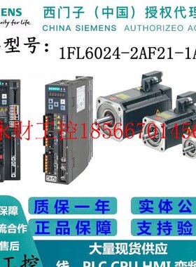 议价西门子V90伺服电机100W不带键槽不带抱闸 1FL6024-2AF21-1A￥