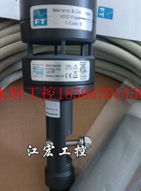 议价全新FT超声波风速仪 FT702LT/D v22 FF 8针口 带线及套管 ￥