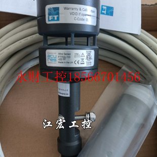 ￥ 議價(jià)全新FT超聲波風(fēng)速儀 v22 帶線及套管 FT702LT 8針口