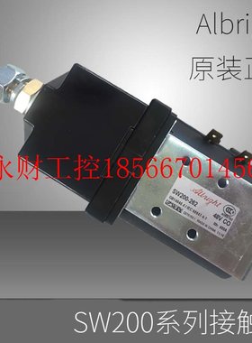 议价SW200-583 80V原装英国Albright接触器SW200-51 SW200-115￥