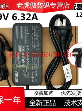 议价原装华硕飞行堡垒笔记本电脑充电器A15-120P1A电源适配器￥