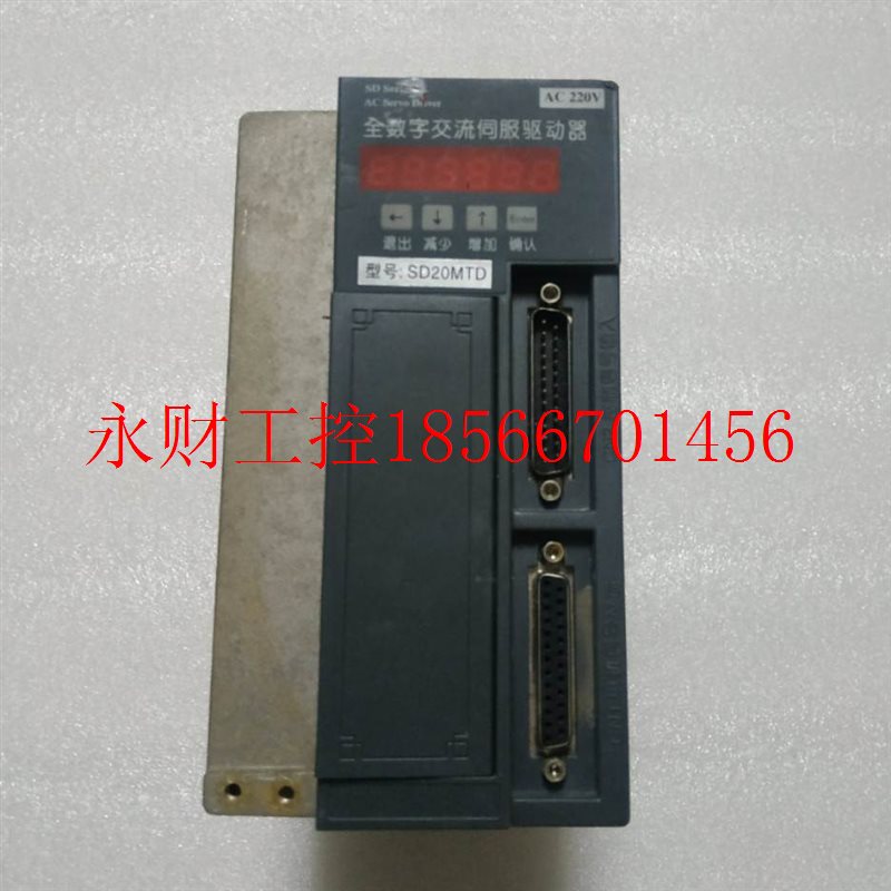 议价全数字交流伺服驱动器 SD20MTD 一台重量2公斤 在2-5￥
