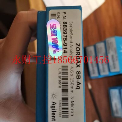 议价安捷伦Agilent色谱柱 883975-914 ZORBAX StableBond Aq￥
