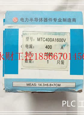 议价电力半导体器件 MTC400A 1600V 优势现货 欢迎￥