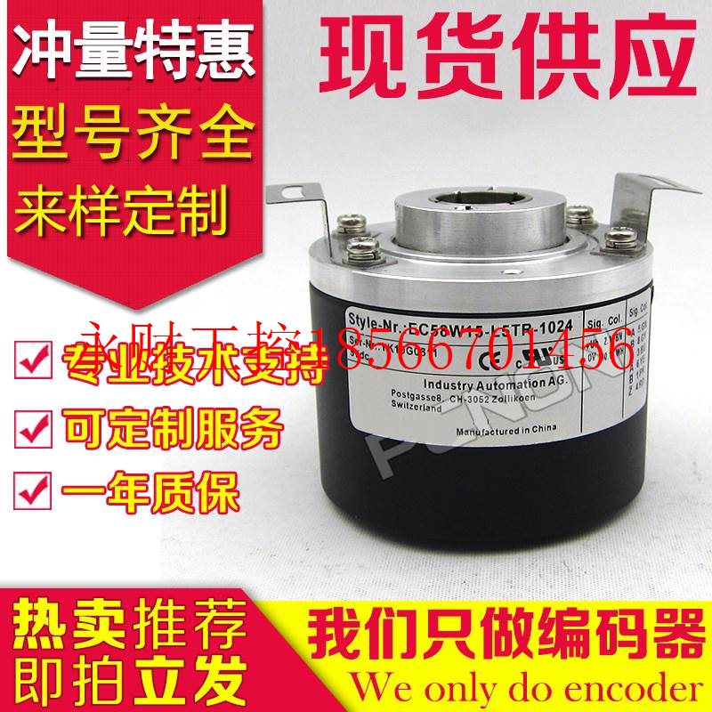 议价全新EC58P15-H6PR-2048旋转编码器-1024-360-500-600-2000￥