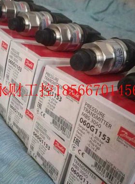 议价丹佛斯danfoss压力变送器 MBS3050 0~250bar系列060G1153￥