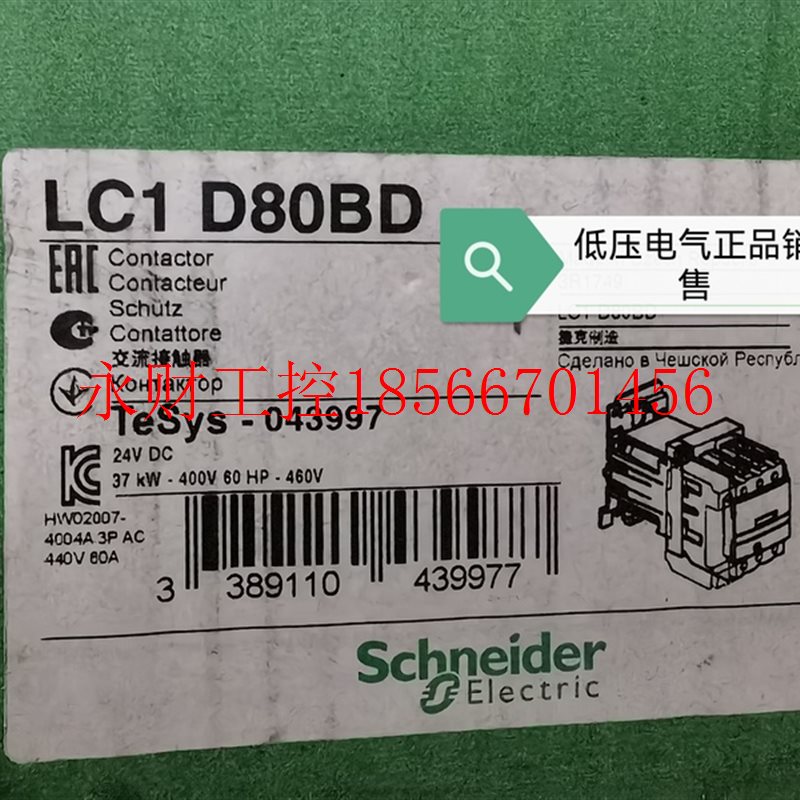 议价*全新进口施耐德直流接触器LC1D40A3MD DC220V￥