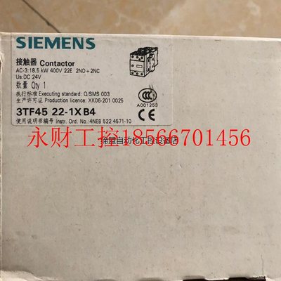 议价西门子接触器3TF4522-1XB4 全新正品数量7个 打包￥