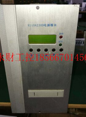 议价厂家销售STD10A230XCD电力智能高频开关直流电源整流充电模￥