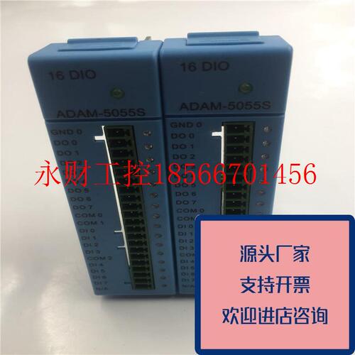 议价正品ADVANTECH研华可编程控制器ADAM-5055S功能原装质量保￥