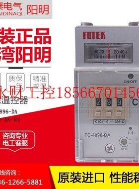 议价原装正品台湾FOTEK阳明温控器TC48-AN-R4 R2 TC4896-DA-R￥