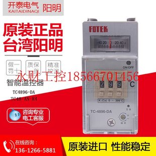 议价原装 台湾FOTEK阳明温控器TC48 TC4896 R￥ 正品