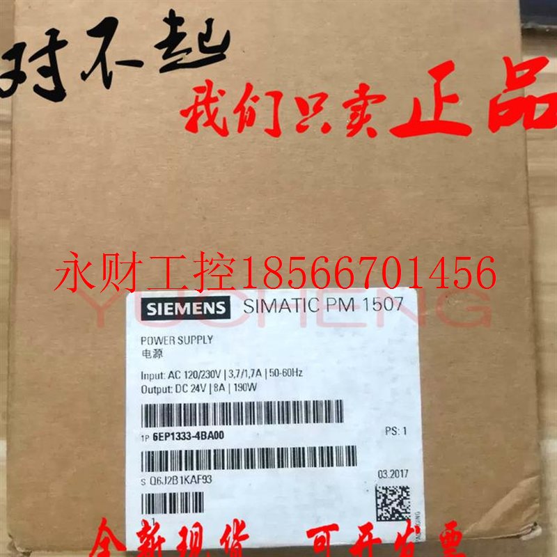 议价西门子CPU电源模块6EP1333 6EP1 332-4BA00 6EP1333-4BA00￥