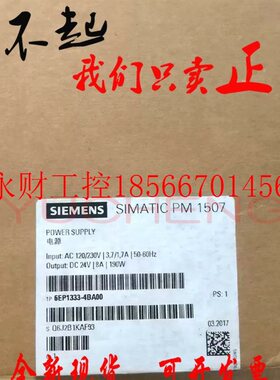 议价西门子CPU电源模块6EP1333 6EP1 332-4BA00 6EP1333-4BA00￥