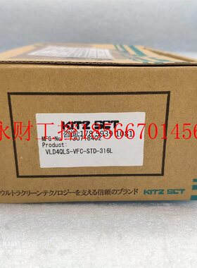 议价全新日本正品原包装KITZ SCT气体隔膜阀 VLD4QLS-VFC-STD-3￥