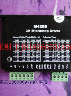 议价0 28 35 39 42 57进驱动器M420MLLB4 M15B升级 128细分步42￥