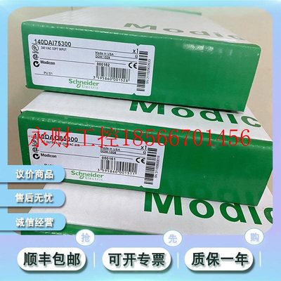 议价施耐德 模块 140DAI35300 140DAI74000 140DAO84000 全新￥