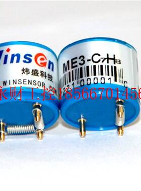 议价电化学甲苯气体传感器ME3-C7H8 原装正品￥