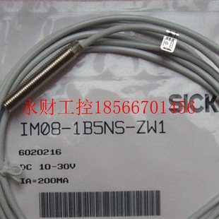 VW1 IM08 2N5PS 议价正品 IM30 02BNO ZT1 40NPS￥ SICK开关IM08