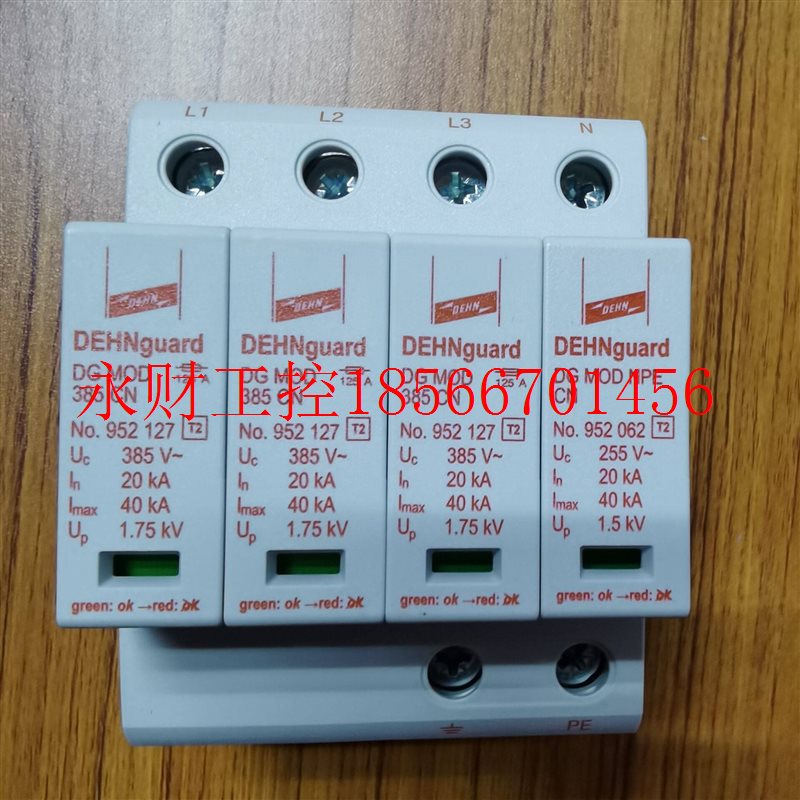 议价DEHN德国盾VT1 M TNS 385 CN FM复合型电涌保护器955417原￥