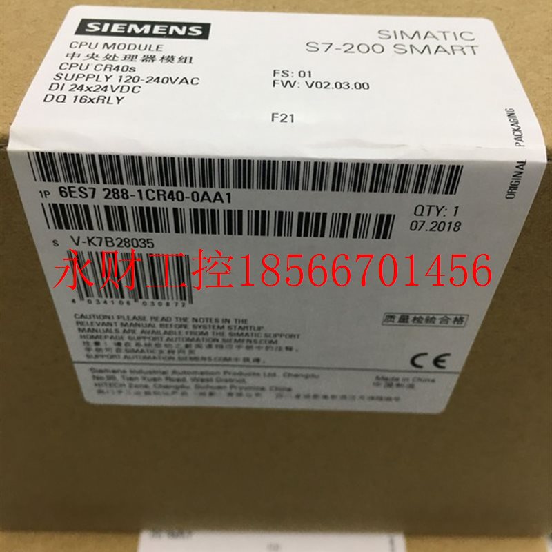 议价SR30 CPU 模块6ES7288-1SR30-0AA1西门子PLC S7-200smart原￥