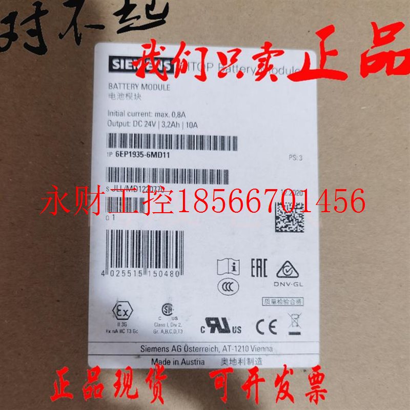 议价西门子SITOP电池模块24V 6EP1935-6MD11 SITOP模块6EP19356￥