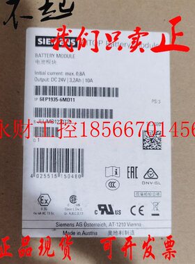 议价西门子SITOP电池模块24V 6EP1935-6MD11 SITOP模块6EP19356￥