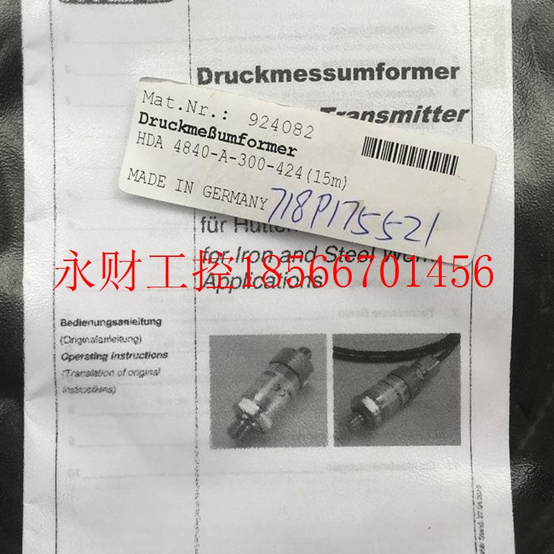 议价HDA 4840-A-300-424(15m) 贺德克HYDAC传感器 发¥