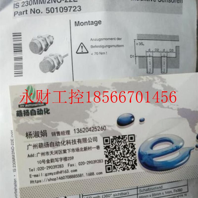 议价劳易测LEUZE接近开关IS 230MM/2NO-22E检测距离22mm￥